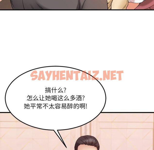 查看漫画欲望食物链 - 第12话 - sayhentaiz.net中的617162图片