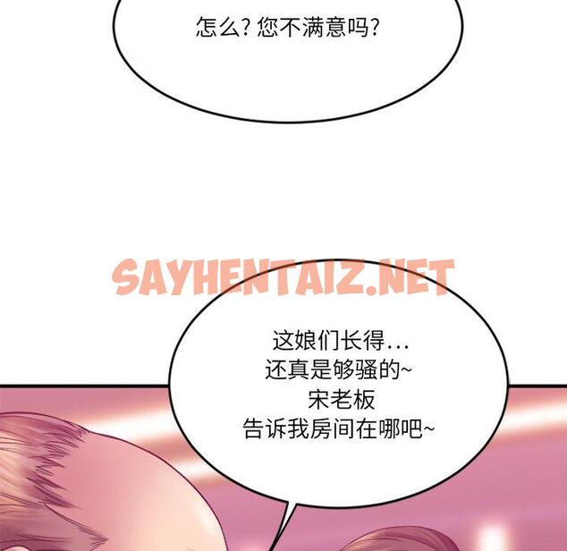 查看漫画欲望食物链 - 第12话 - sayhentaiz.net中的617194图片