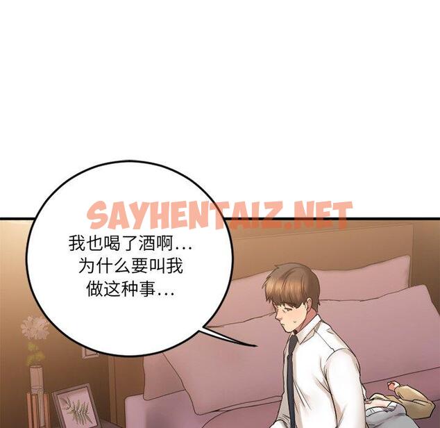 查看漫画欲望食物链 - 第12话 - sayhentaiz.net中的617217图片