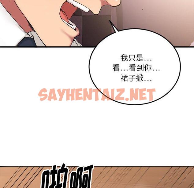 查看漫画欲望食物链 - 第12话 - sayhentaiz.net中的617232图片