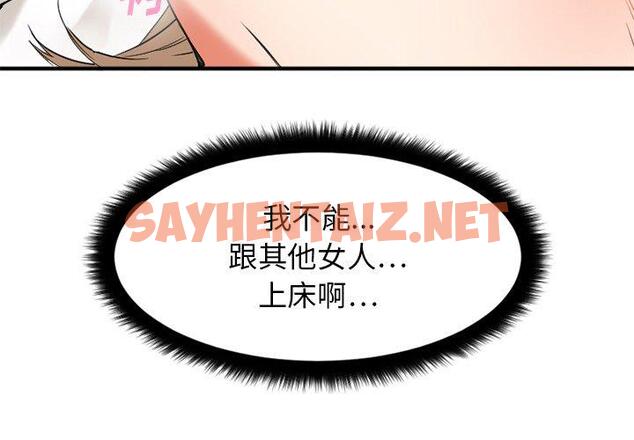 查看漫画欲望食物链 - 第13话 - sayhentaiz.net中的617262图片