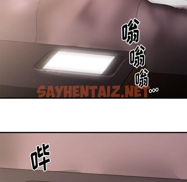 查看漫画欲望食物链 - 第13话 - sayhentaiz.net中的617304图片