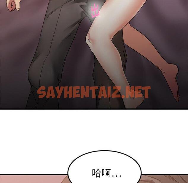 查看漫画欲望食物链 - 第13话 - sayhentaiz.net中的617307图片