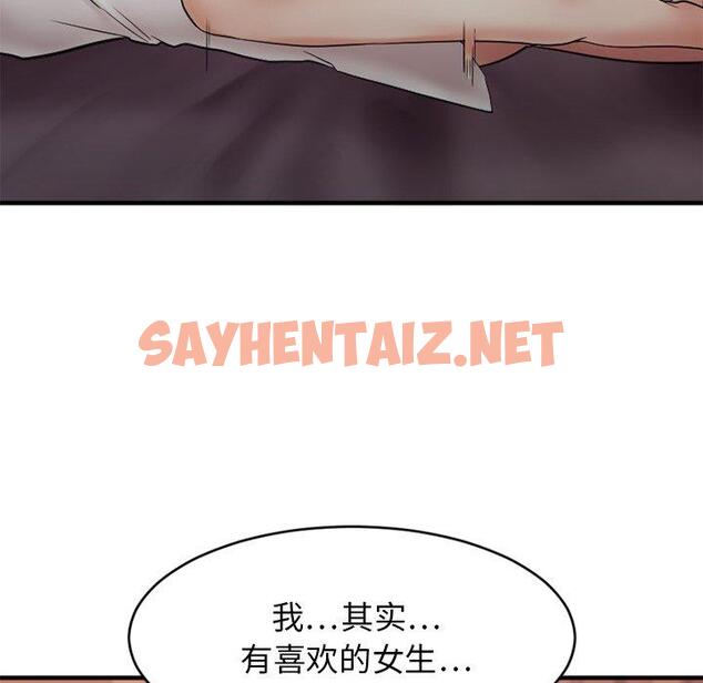 查看漫画欲望食物链 - 第13话 - sayhentaiz.net中的617319图片