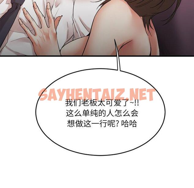 查看漫画欲望食物链 - 第13话 - sayhentaiz.net中的617333图片