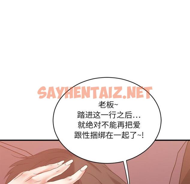 查看漫画欲望食物链 - 第13话 - sayhentaiz.net中的617334图片