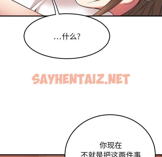 查看漫画欲望食物链 - 第13话 - sayhentaiz.net中的617336图片