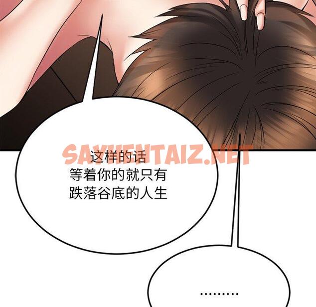 查看漫画欲望食物链 - 第13话 - sayhentaiz.net中的617338图片