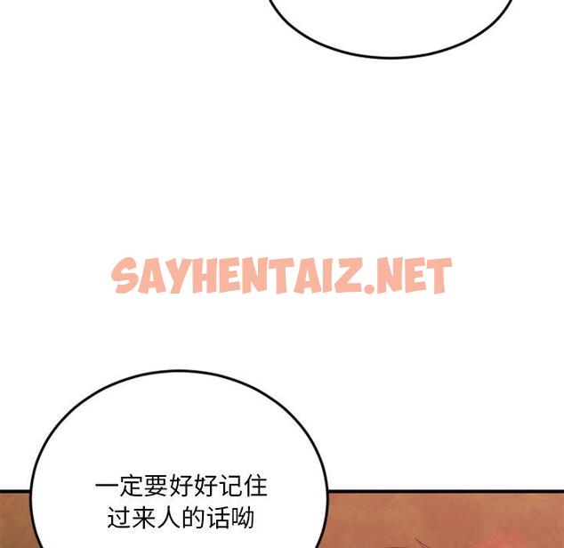 查看漫画欲望食物链 - 第13话 - sayhentaiz.net中的617339图片