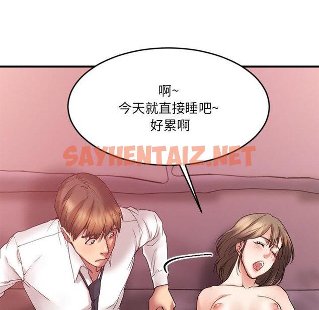 查看漫画欲望食物链 - 第13话 - sayhentaiz.net中的617344图片