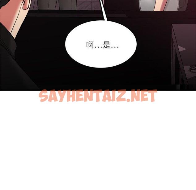 查看漫画欲望食物链 - 第13话 - sayhentaiz.net中的617362图片