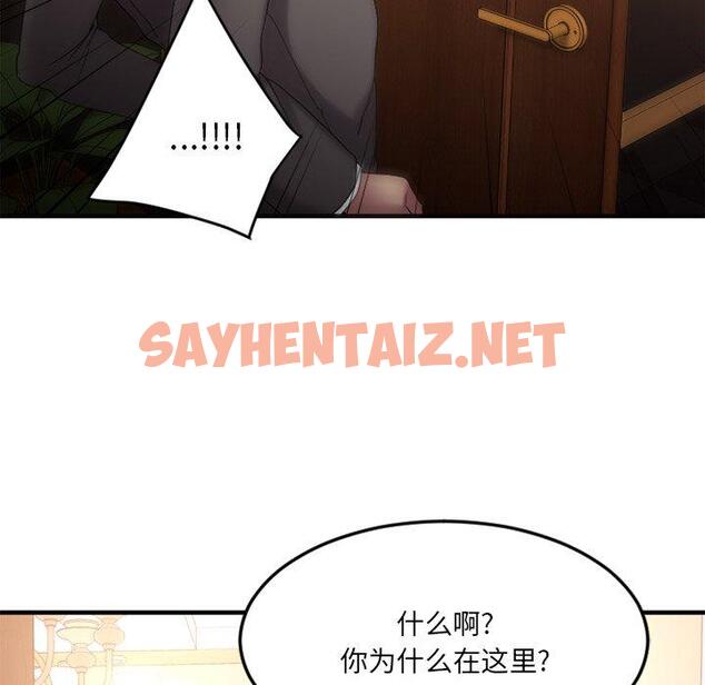 查看漫画欲望食物链 - 第13话 - sayhentaiz.net中的617370图片