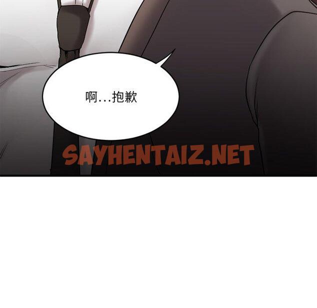 查看漫画欲望食物链 - 第13话 - sayhentaiz.net中的617372图片