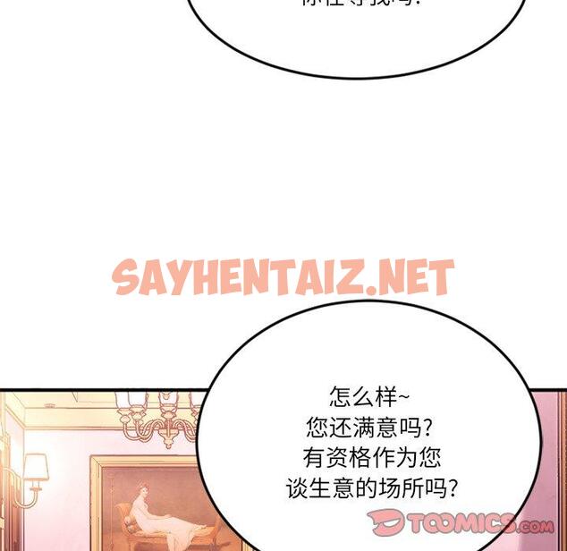 查看漫画欲望食物链 - 第13话 - sayhentaiz.net中的617383图片