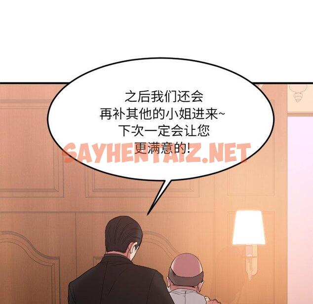 查看漫画欲望食物链 - 第13话 - sayhentaiz.net中的617387图片