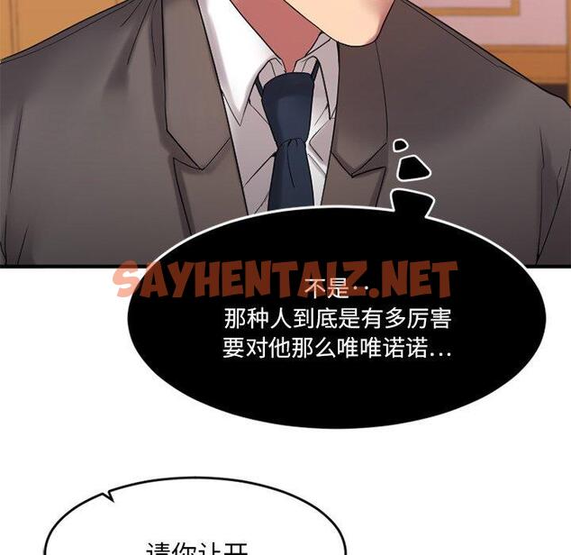 查看漫画欲望食物链 - 第13话 - sayhentaiz.net中的617390图片