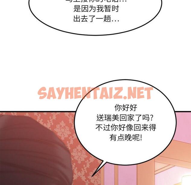 查看漫画欲望食物链 - 第13话 - sayhentaiz.net中的617397图片