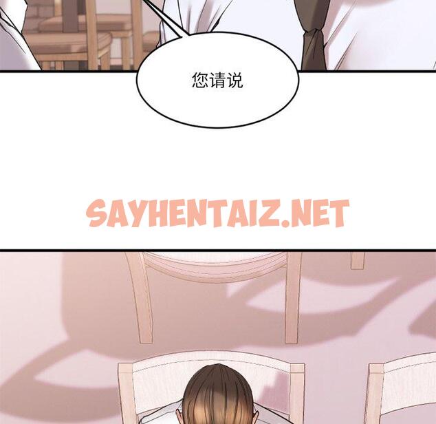 查看漫画欲望食物链 - 第13话 - sayhentaiz.net中的617414图片