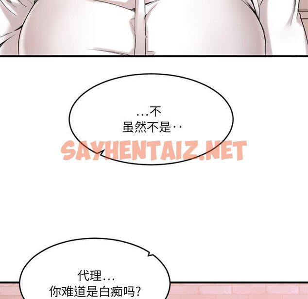 查看漫画欲望食物链 - 第13话 - sayhentaiz.net中的617419图片