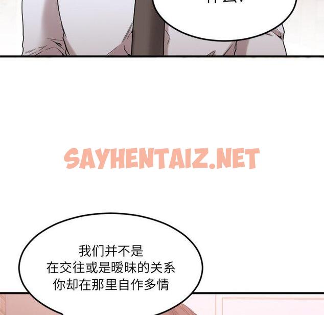 查看漫画欲望食物链 - 第13话 - sayhentaiz.net中的617421图片