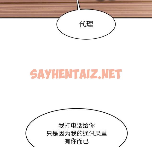 查看漫画欲望食物链 - 第13话 - sayhentaiz.net中的617425图片