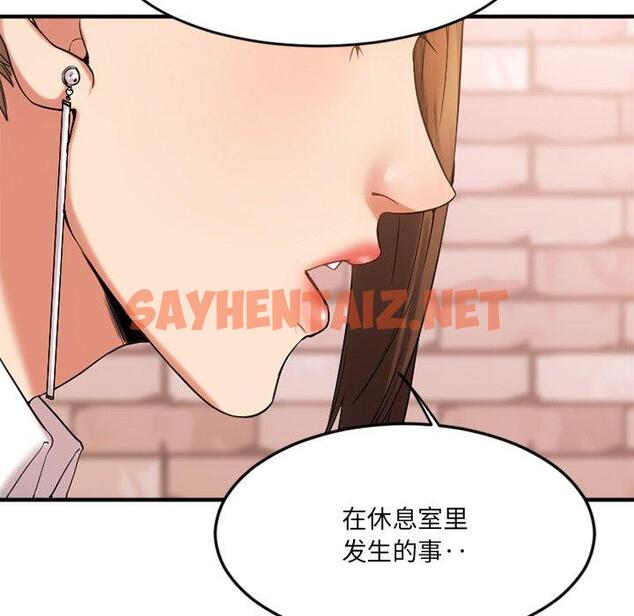 查看漫画欲望食物链 - 第13话 - sayhentaiz.net中的617426图片