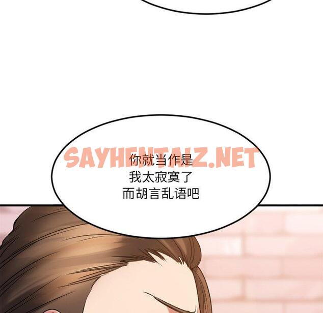 查看漫画欲望食物链 - 第13话 - sayhentaiz.net中的617427图片