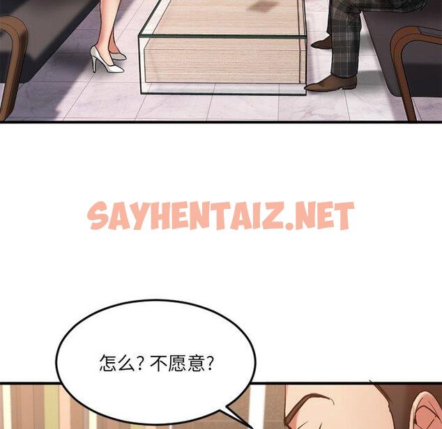 查看漫画欲望食物链 - 第14话 - sayhentaiz.net中的617480图片