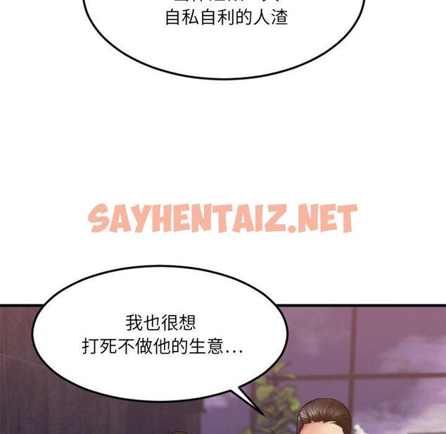 查看漫画欲望食物链 - 第14话 - sayhentaiz.net中的617482图片