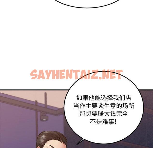 查看漫画欲望食物链 - 第14话 - sayhentaiz.net中的617484图片