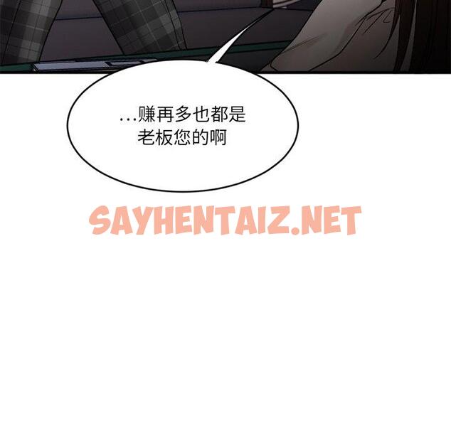 查看漫画欲望食物链 - 第14话 - sayhentaiz.net中的617486图片