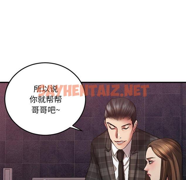 查看漫画欲望食物链 - 第14话 - sayhentaiz.net中的617492图片