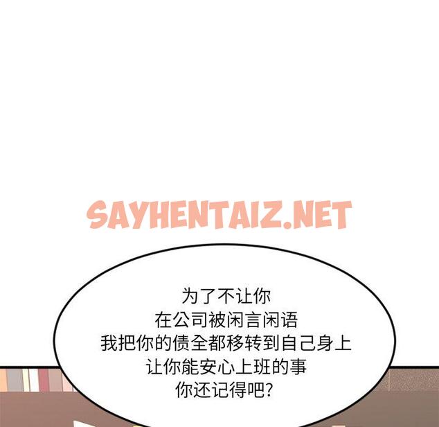 查看漫画欲望食物链 - 第14话 - sayhentaiz.net中的617494图片