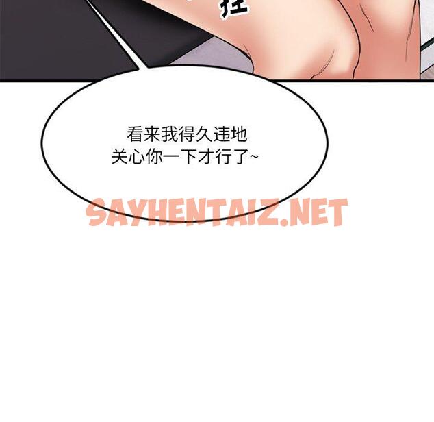 查看漫画欲望食物链 - 第14话 - sayhentaiz.net中的617500图片