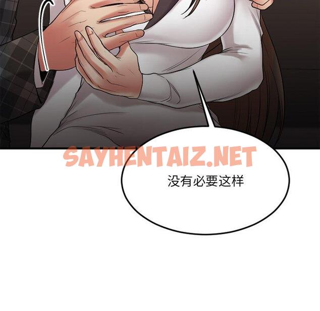 查看漫画欲望食物链 - 第14话 - sayhentaiz.net中的617502图片