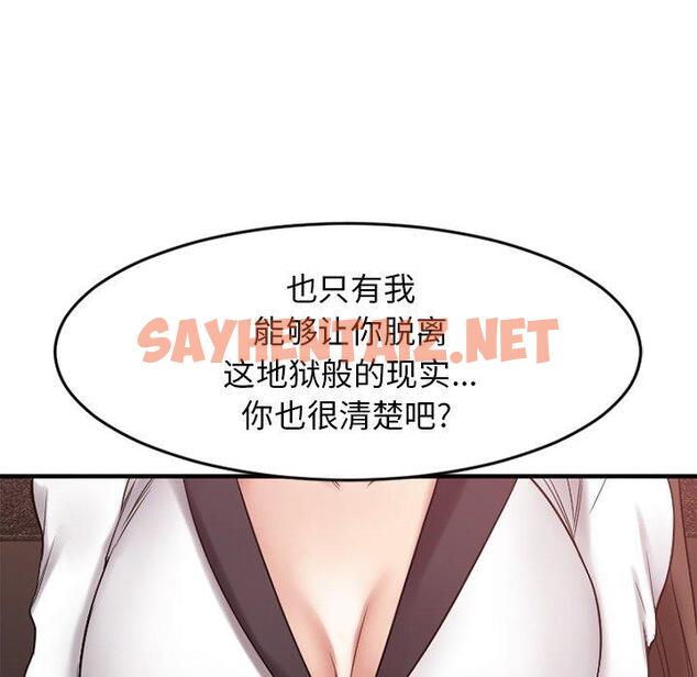 查看漫画欲望食物链 - 第14话 - sayhentaiz.net中的617506图片