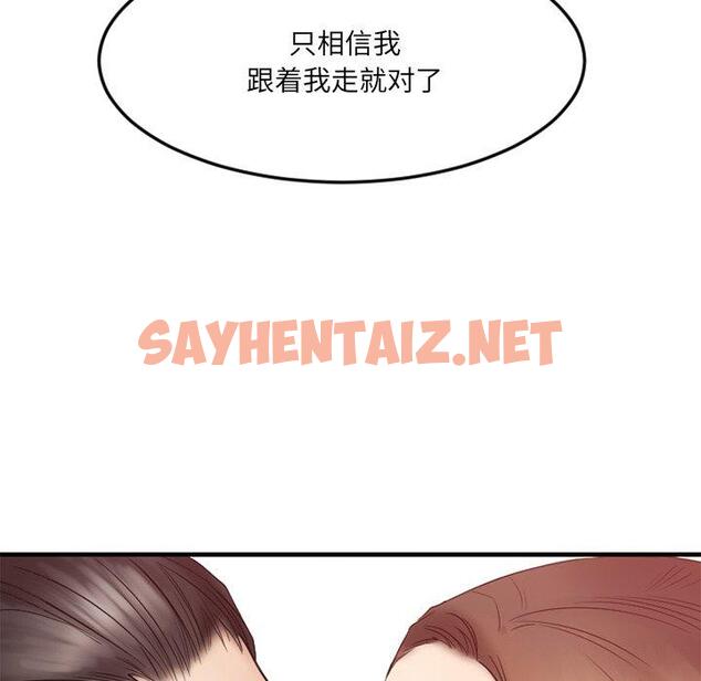 查看漫画欲望食物链 - 第14话 - sayhentaiz.net中的617511图片