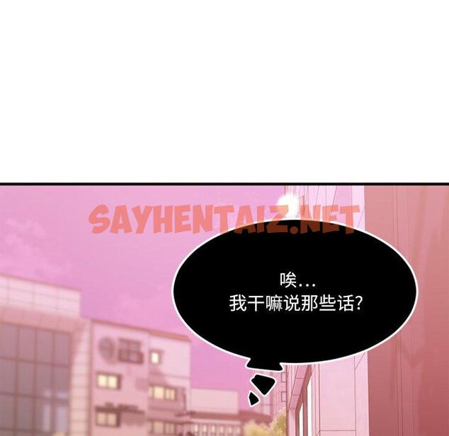 查看漫画欲望食物链 - 第14话 - sayhentaiz.net中的617526图片