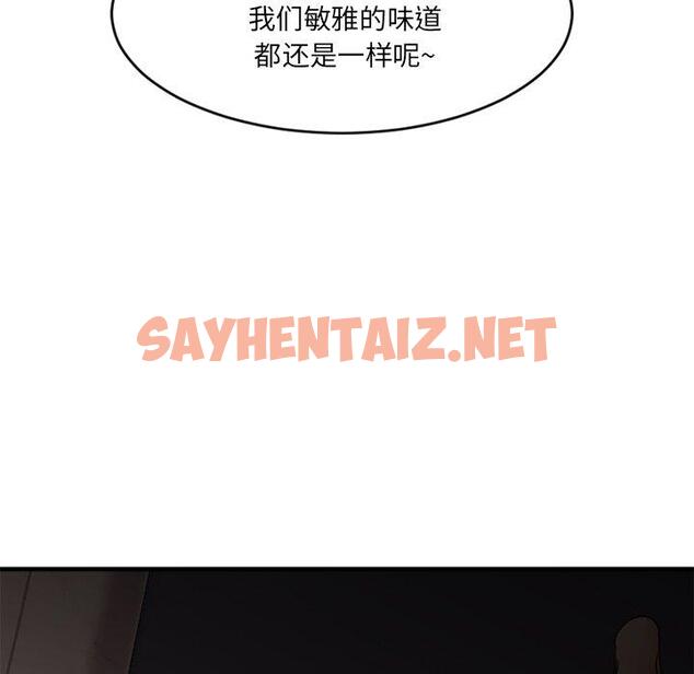 查看漫画欲望食物链 - 第14话 - sayhentaiz.net中的617533图片