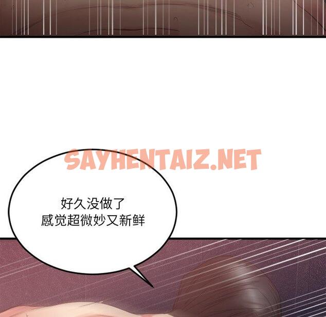 查看漫画欲望食物链 - 第14话 - sayhentaiz.net中的617550图片