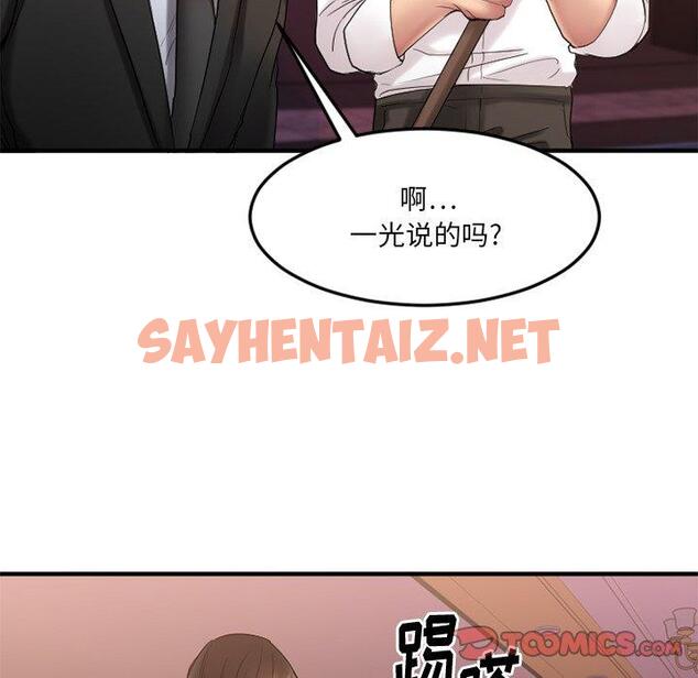 查看漫画欲望食物链 - 第14话 - sayhentaiz.net中的617571图片