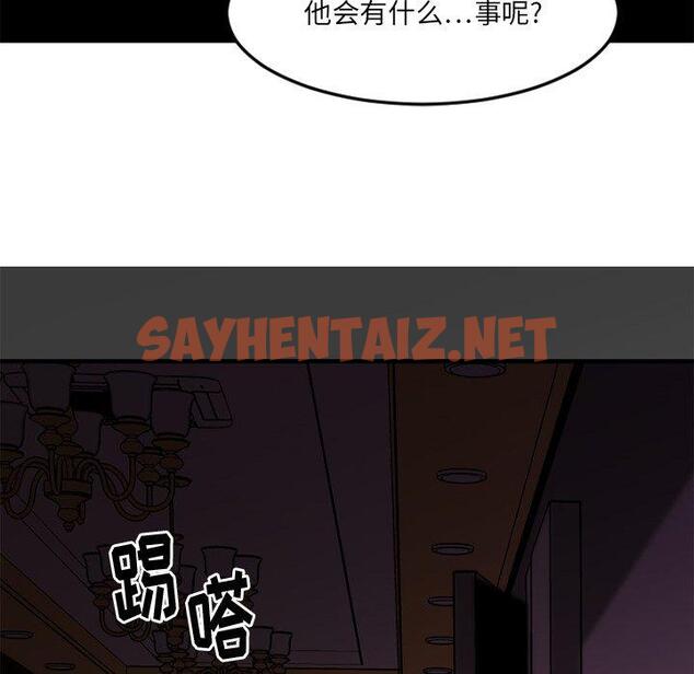 查看漫画欲望食物链 - 第14话 - sayhentaiz.net中的617573图片