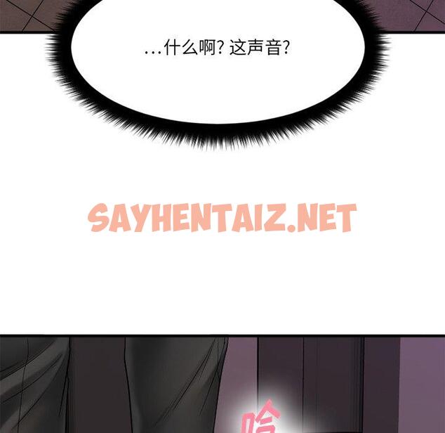 查看漫画欲望食物链 - 第14话 - sayhentaiz.net中的617577图片