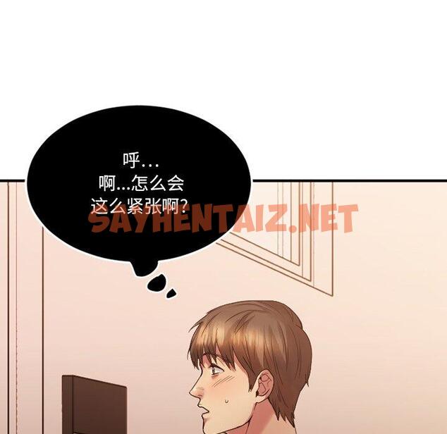 查看漫画欲望食物链 - 第15话 - sayhentaiz.net中的617610图片