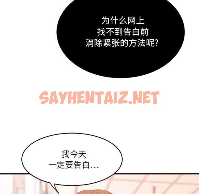 查看漫画欲望食物链 - 第15话 - sayhentaiz.net中的617613图片