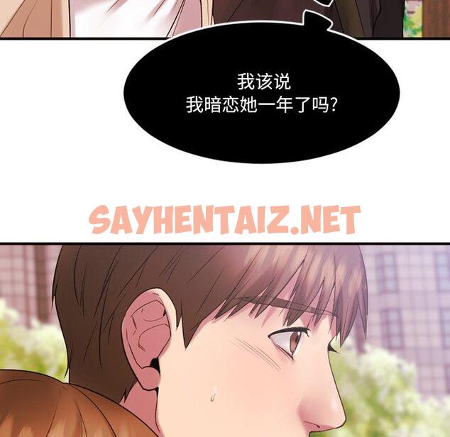 查看漫画欲望食物链 - 第15话 - sayhentaiz.net中的617627图片