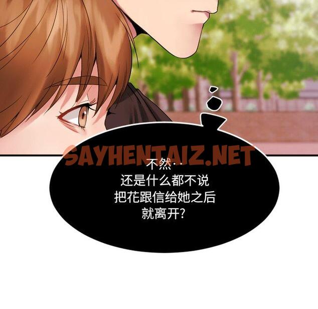 查看漫画欲望食物链 - 第15话 - sayhentaiz.net中的617628图片