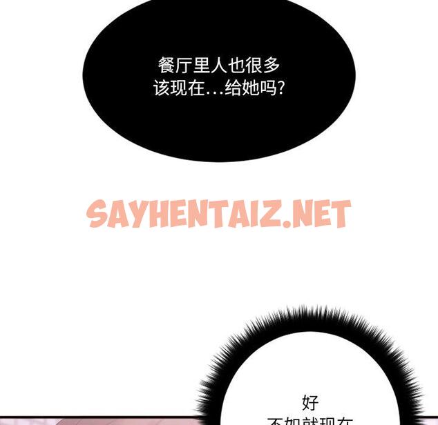 查看漫画欲望食物链 - 第15话 - sayhentaiz.net中的617633图片