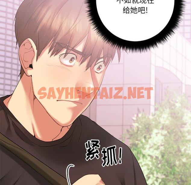 查看漫画欲望食物链 - 第15话 - sayhentaiz.net中的617634图片