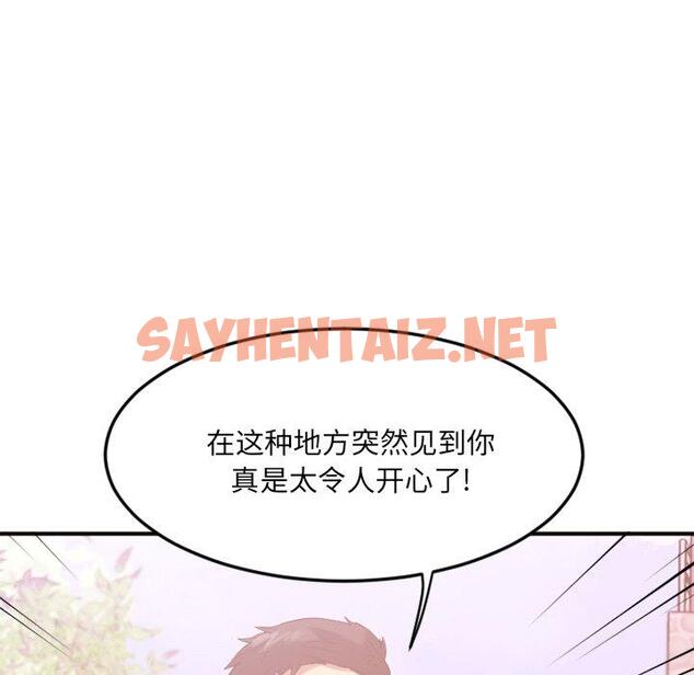 查看漫画欲望食物链 - 第15话 - sayhentaiz.net中的617640图片